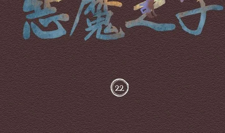 第22话 袭击！走私交易 七 第2页