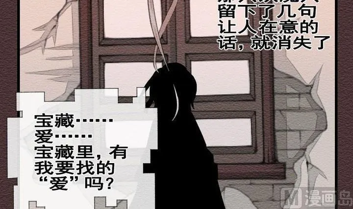 第22话 袭击！走私交易 七 第6页