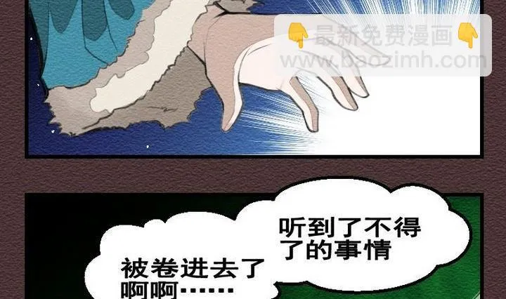 第22话 袭击！走私交易 七 第8页
