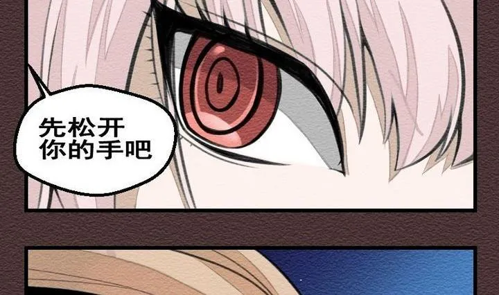 第22话 袭击！走私交易 七 第14页