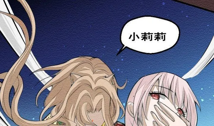 第22话 袭击！走私交易 七 第16页