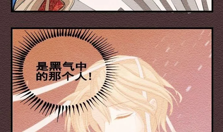 第22话 袭击！走私交易 七 第20页