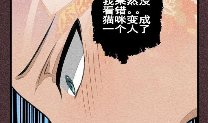 第22话 袭击！走私交易 七 第22页