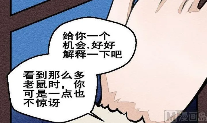 第22话 袭击！走私交易 七 第24页