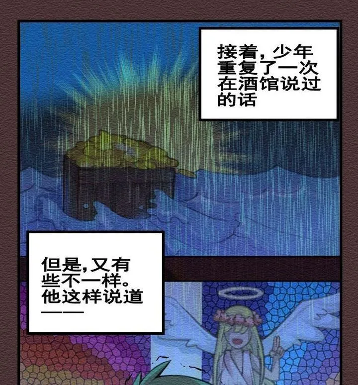 第22话 袭击！走私交易 七 第26页