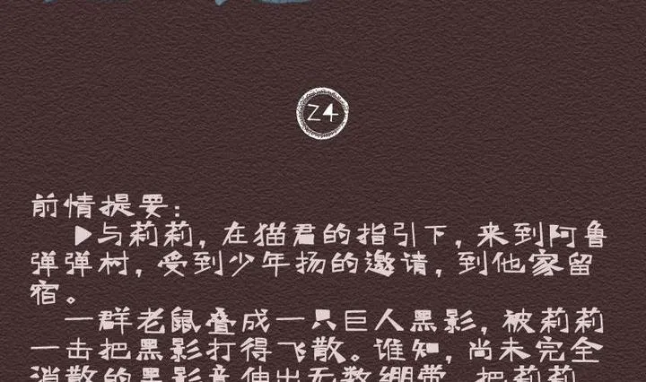 第24话 袭击！走私交易 九 第2页