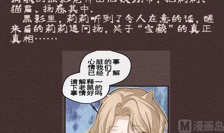 第24话 袭击！走私交易 九 第3页