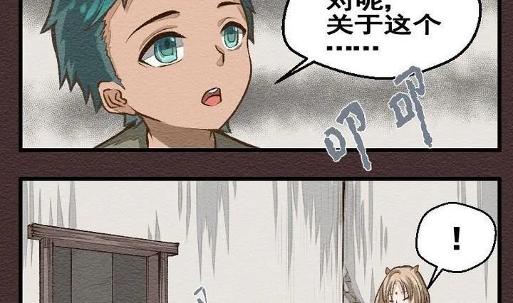 第24话 袭击！走私交易 九 第5页
