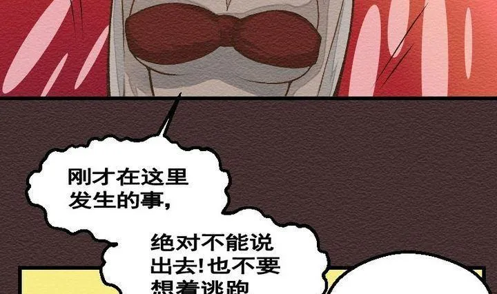 第24话 袭击！走私交易 九 第10页