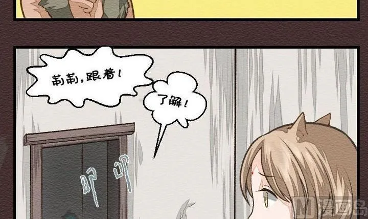 第24话 袭击！走私交易 九 第12页