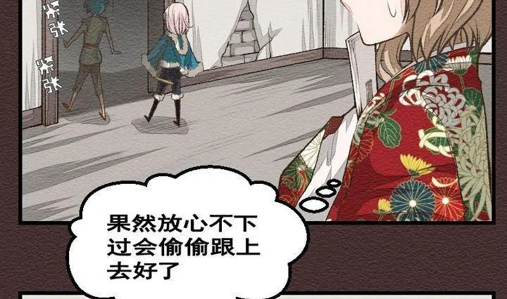 第24话 袭击！走私交易 九 第13页
