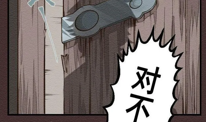 第24话 袭击！走私交易 九 第17页