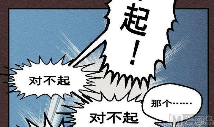 第24话 袭击！走私交易 九 第18页