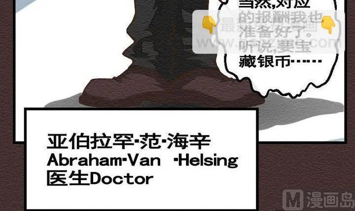 第24话 袭击！走私交易 九 第24页
