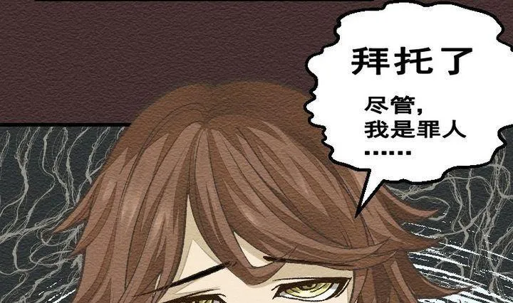 第24话 袭击！走私交易 九 第25页