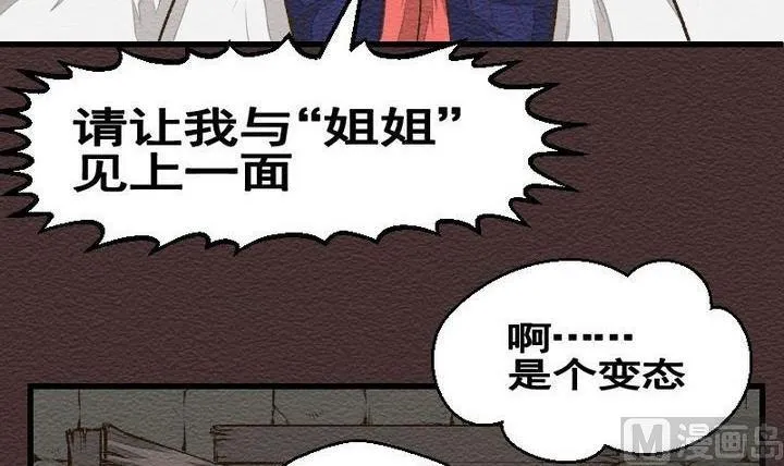 第24话 袭击！走私交易 九 第27页