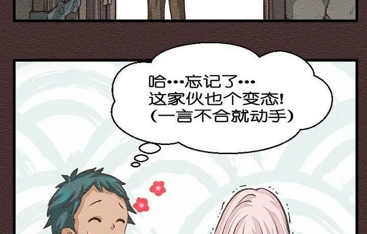 第24话 袭击！走私交易 九 第29页