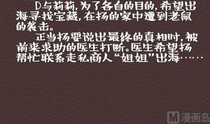 第26话 袭击！走私交易 十一 第3页