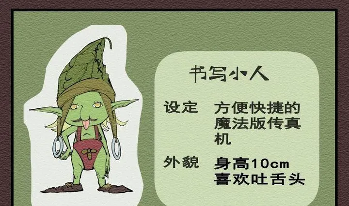 第26话 袭击！走私交易 十一 第4页