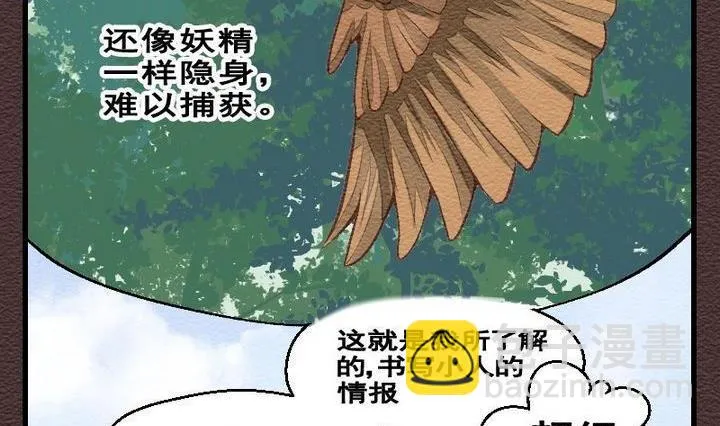 第26话 袭击！走私交易 十一 第8页