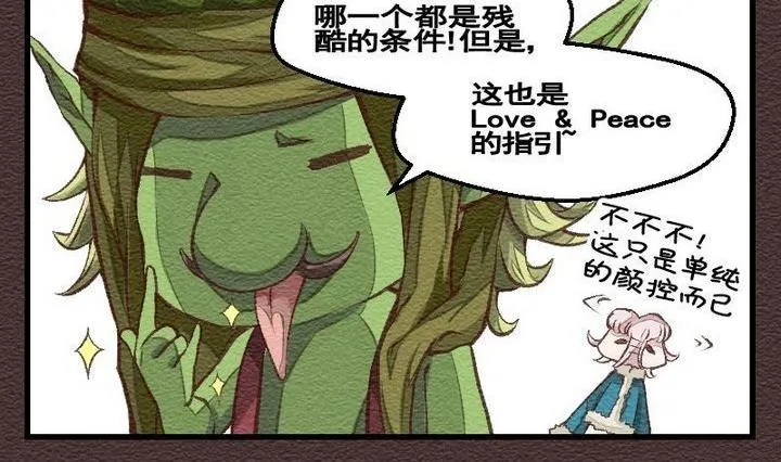 第26话 袭击！走私交易 十一 第14页