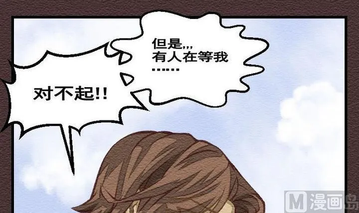第26话 袭击！走私交易 十一 第15页