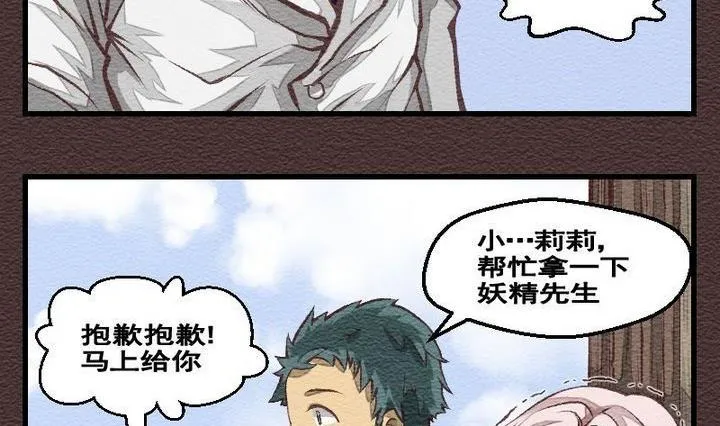 第26话 袭击！走私交易 十一 第17页