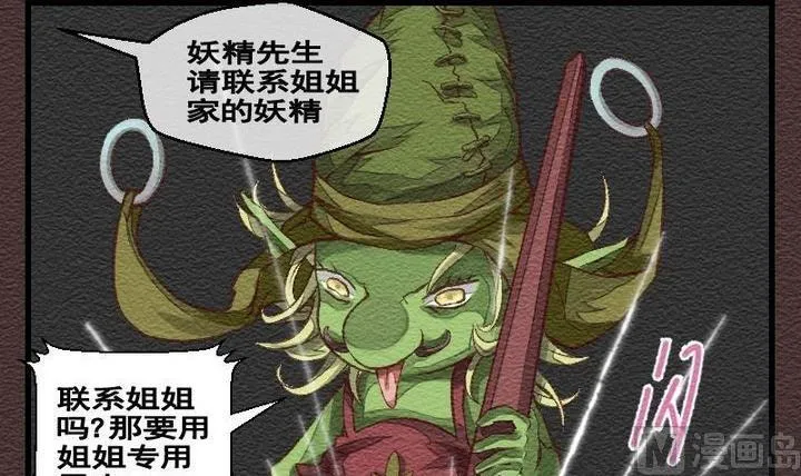 第26话 袭击！走私交易 十一 第21页