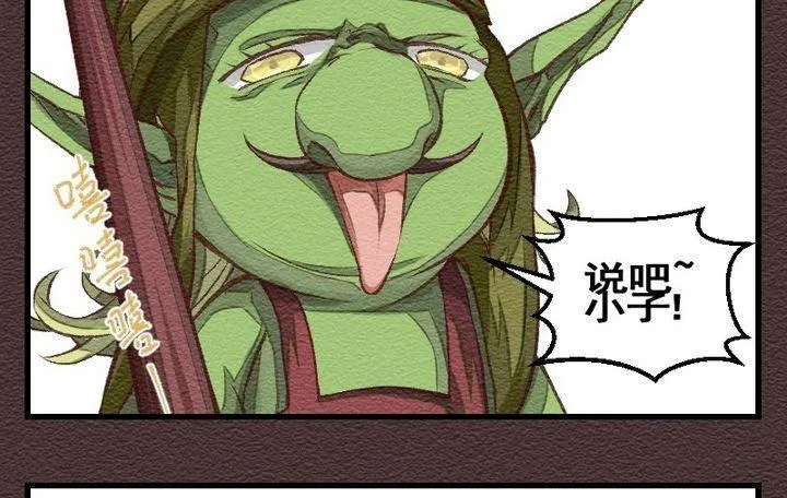 第26话 袭击！走私交易 十一 第25页