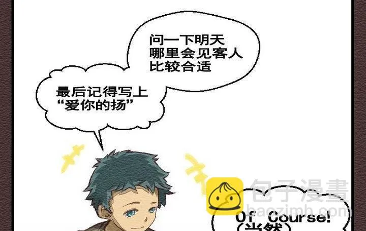 第26话 袭击！走私交易 十一 第26页