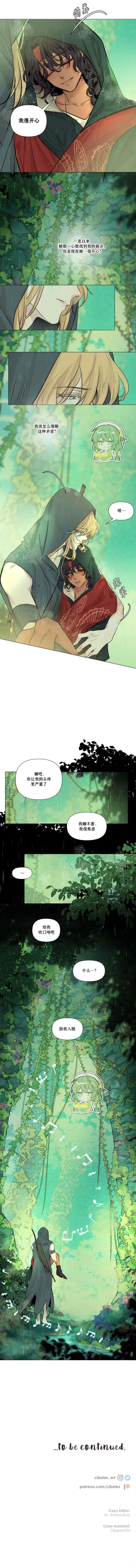 第16话  第6页