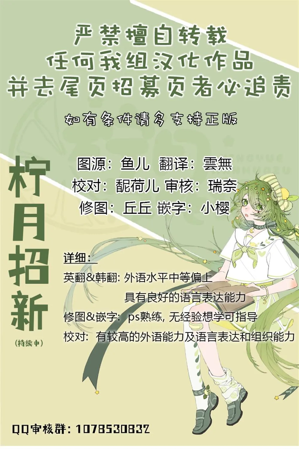 第17话  第7页