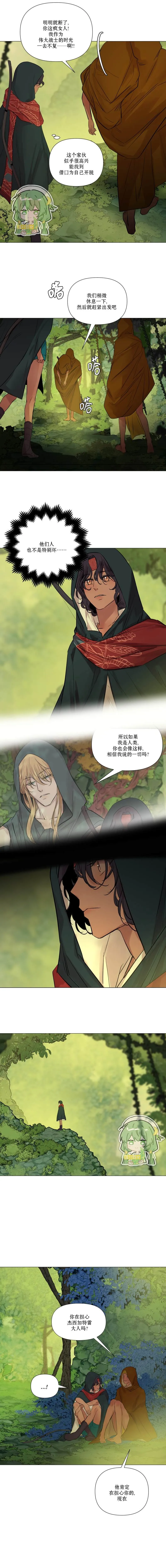 第21话  第5页