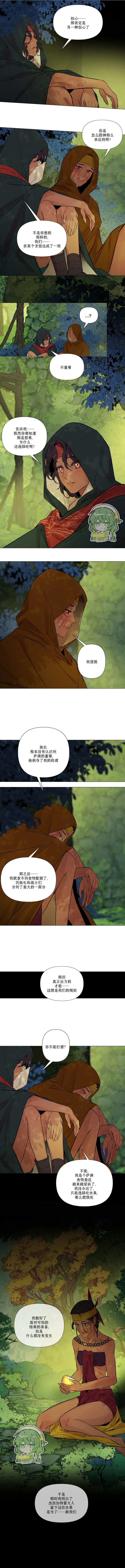 第21话  第6页