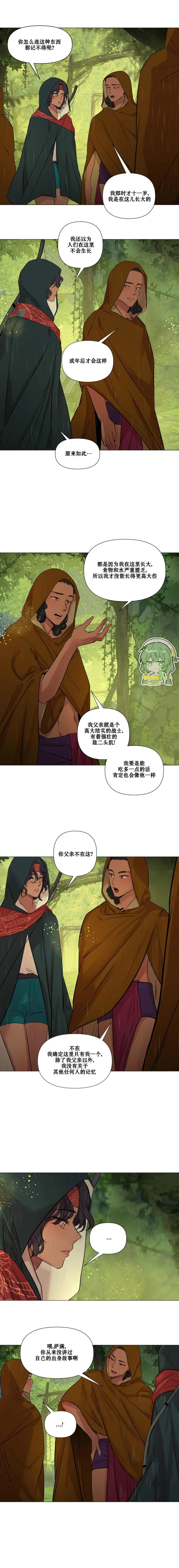 第22话  第3页