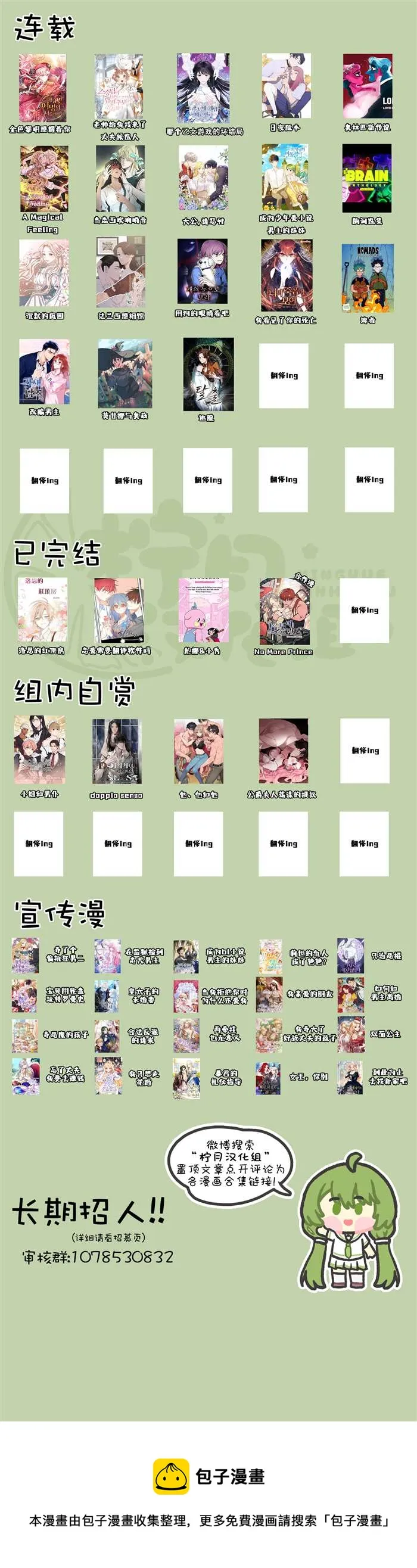第23话  第8页