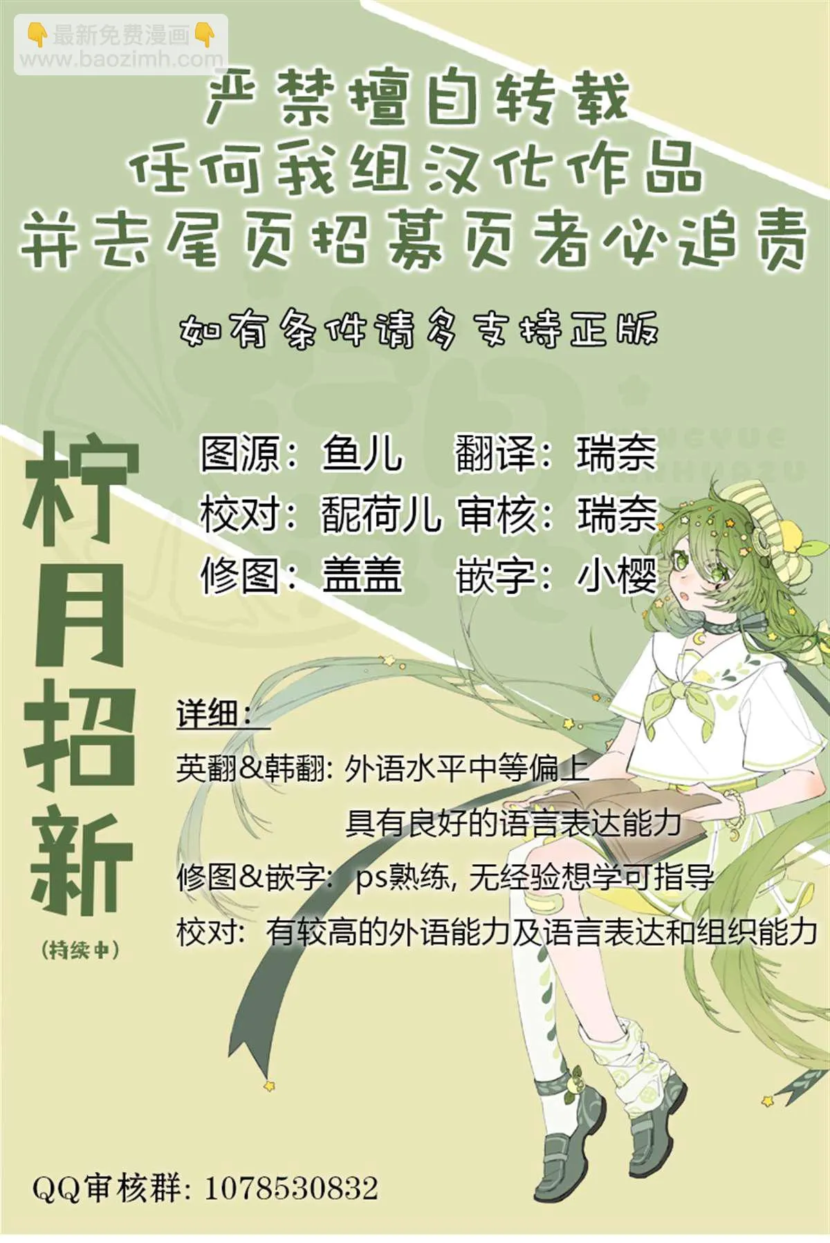 第24话  第7页