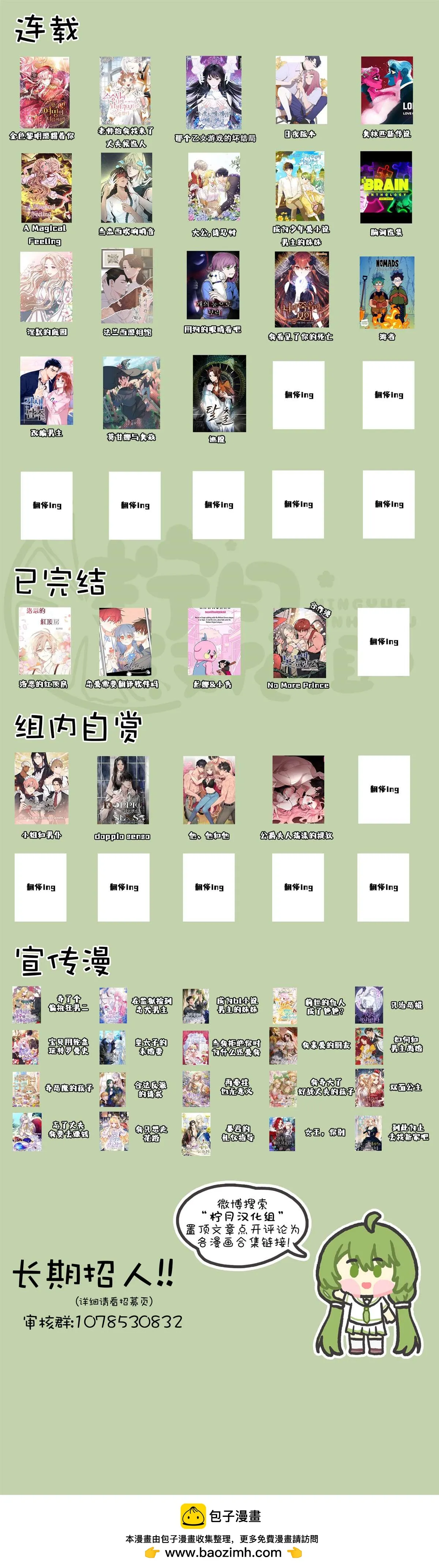 第24话  第8页