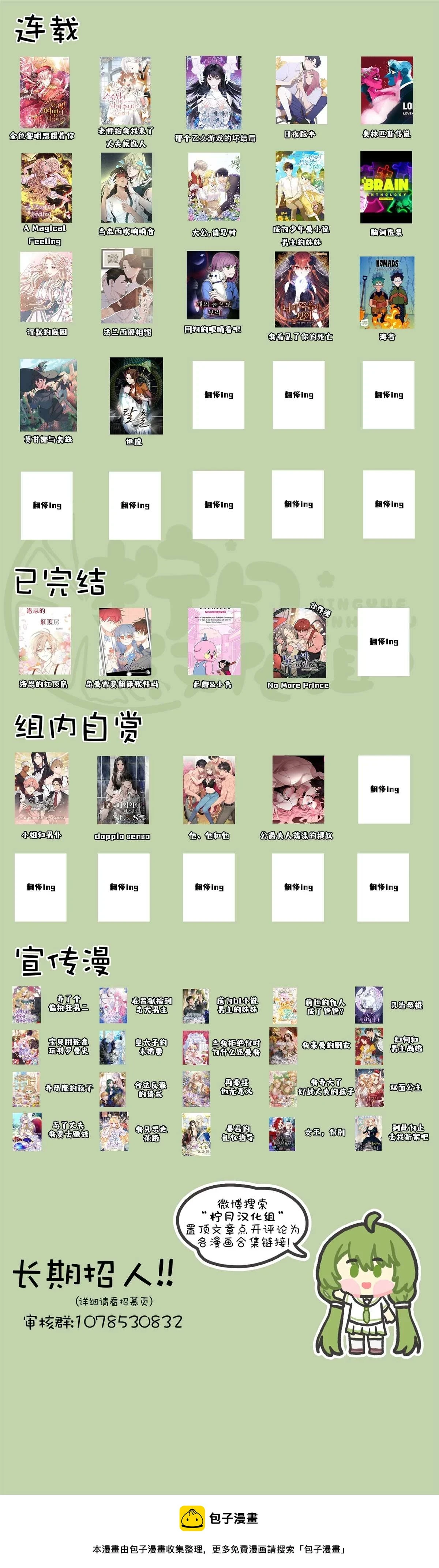 第26话  第8页