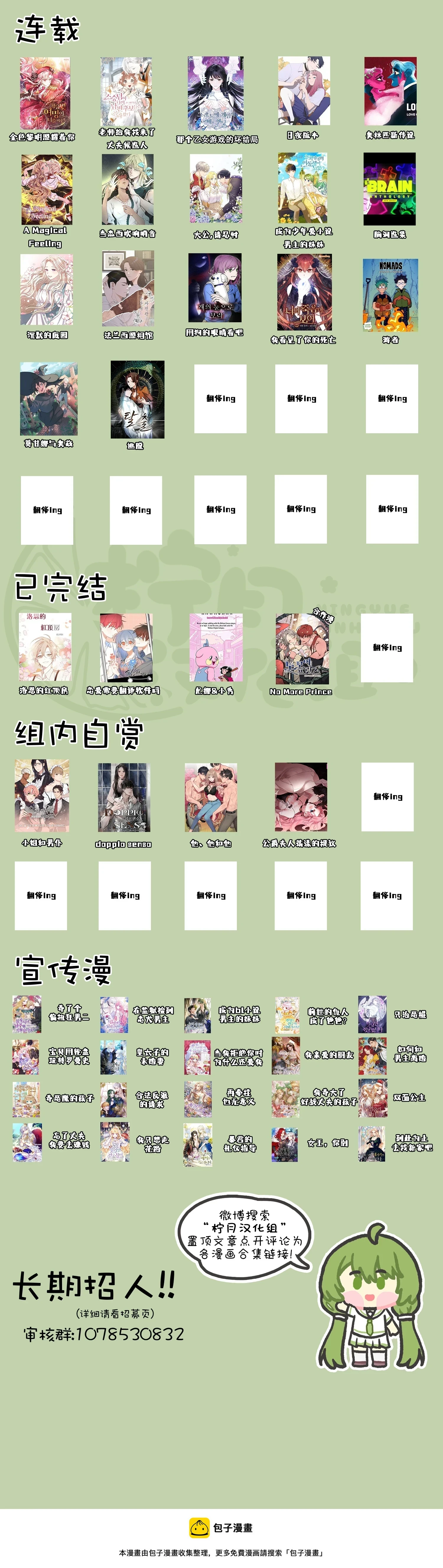第28话  第7页