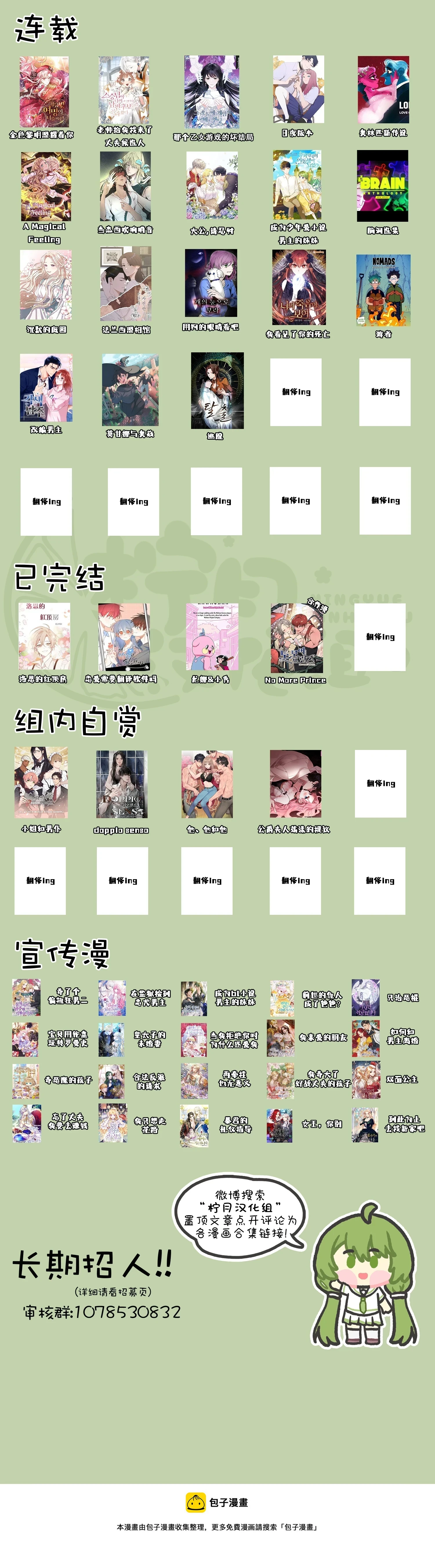 第27话  第8页