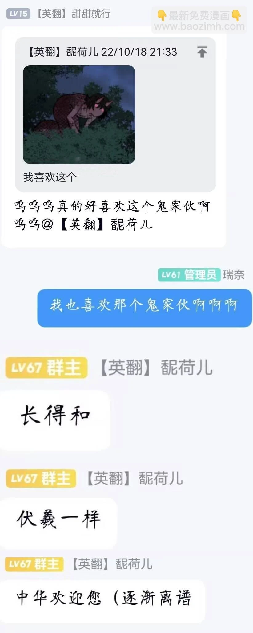 第30话  第7页