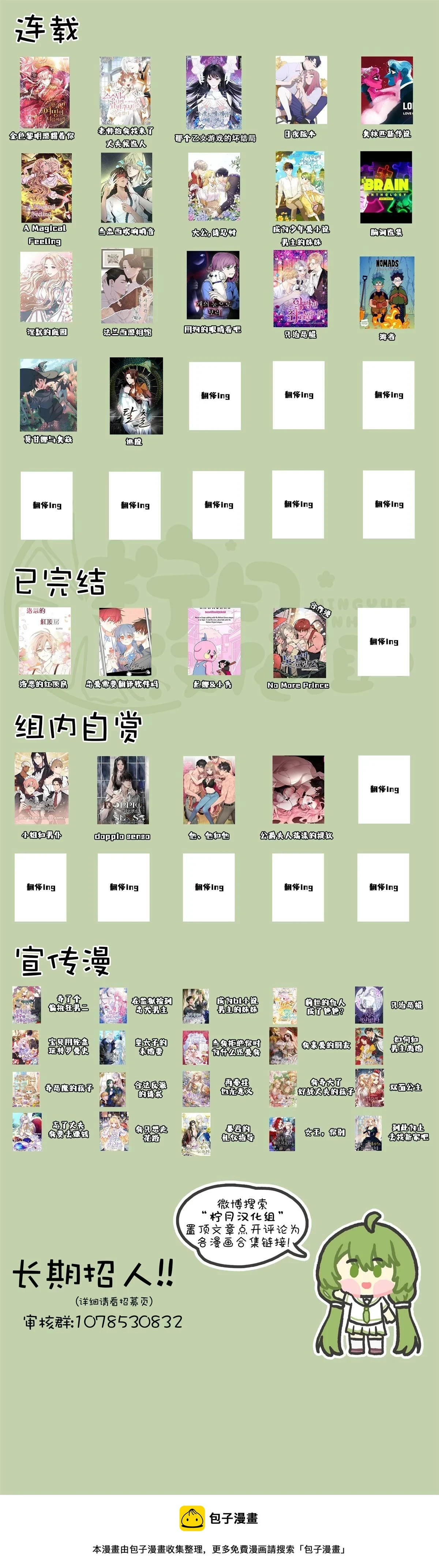 第30话  第9页