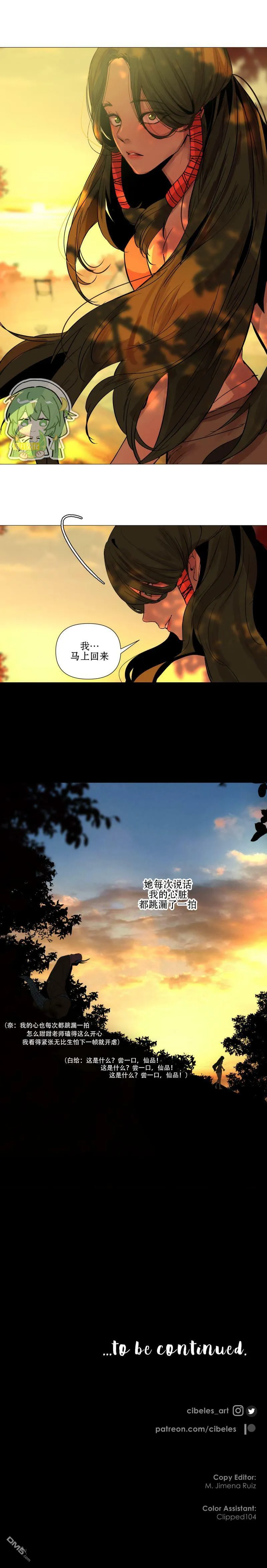 第31话  第7页