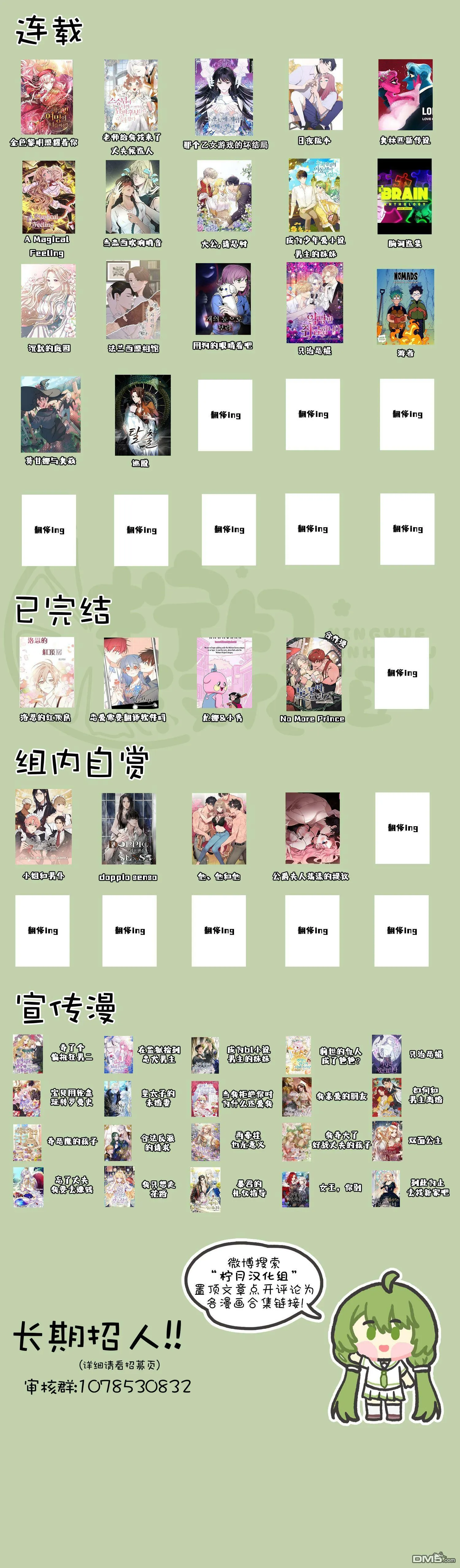 第31话  第9页