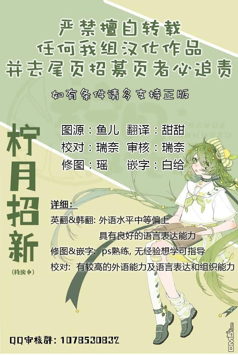 第32话  第9页