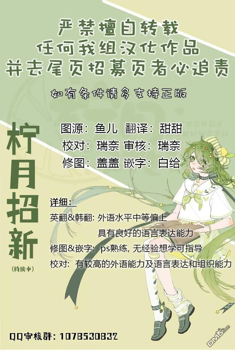 第33话  第7页