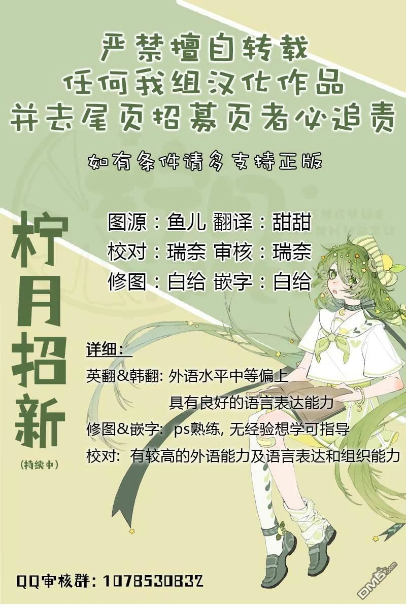 第34话  第8页