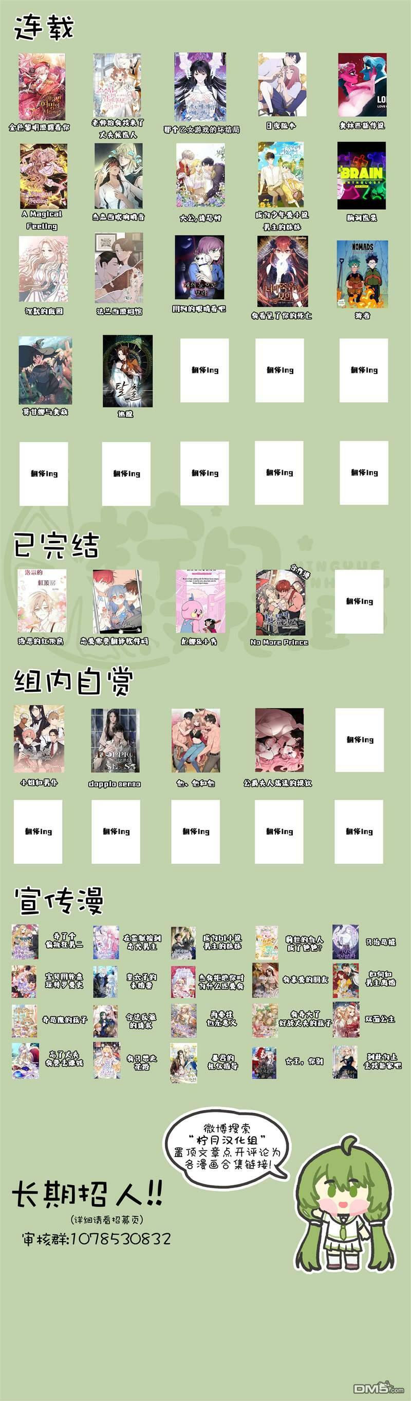 第34话  第9页