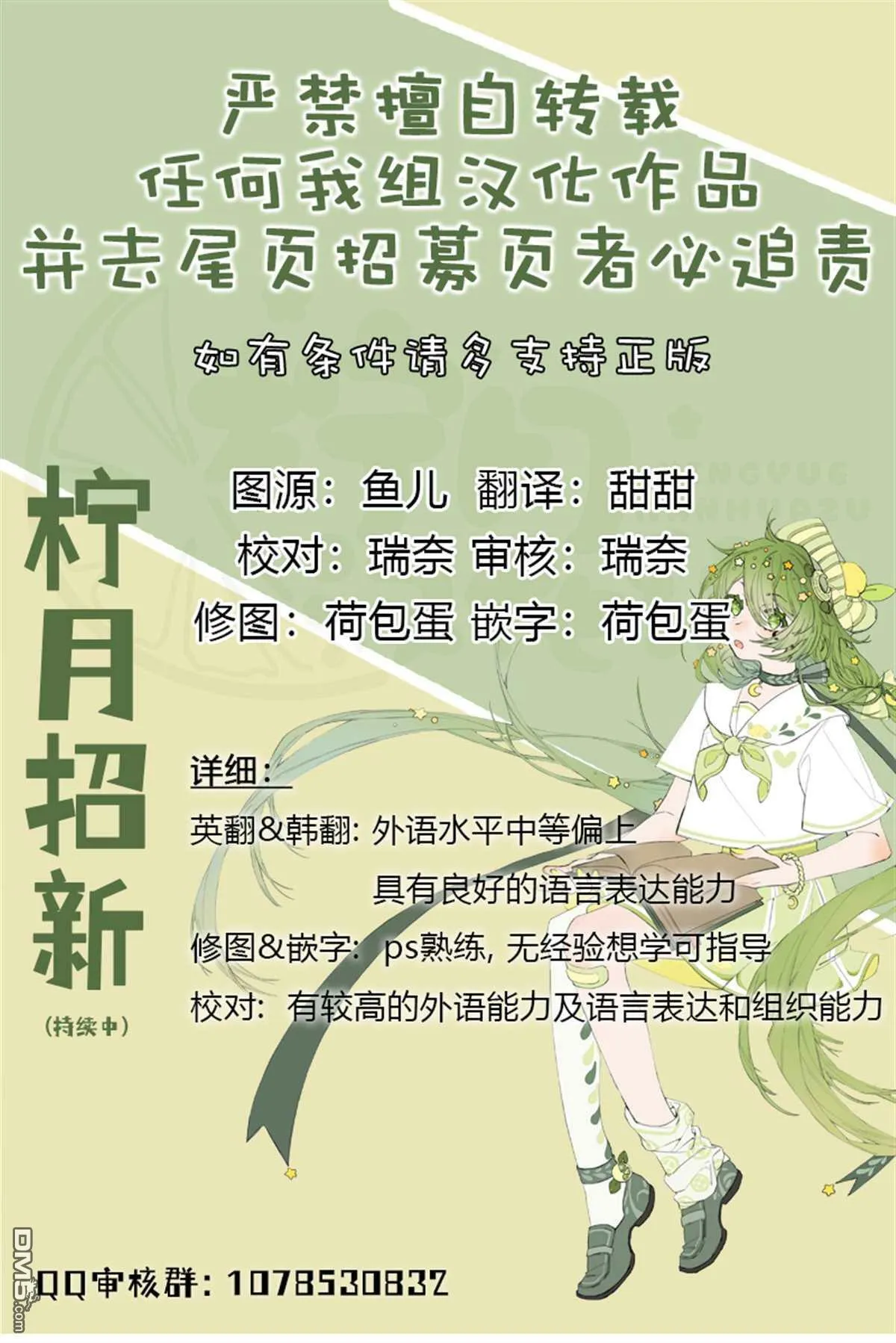 第36话  第7页